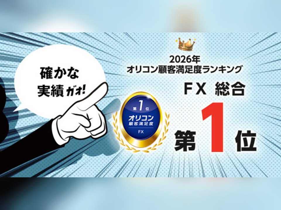 ヒロセ通商の公式サイト