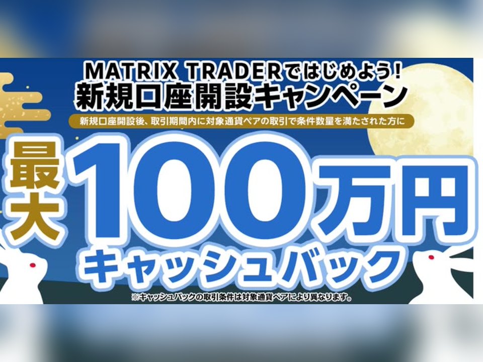 JFXの公式サイト