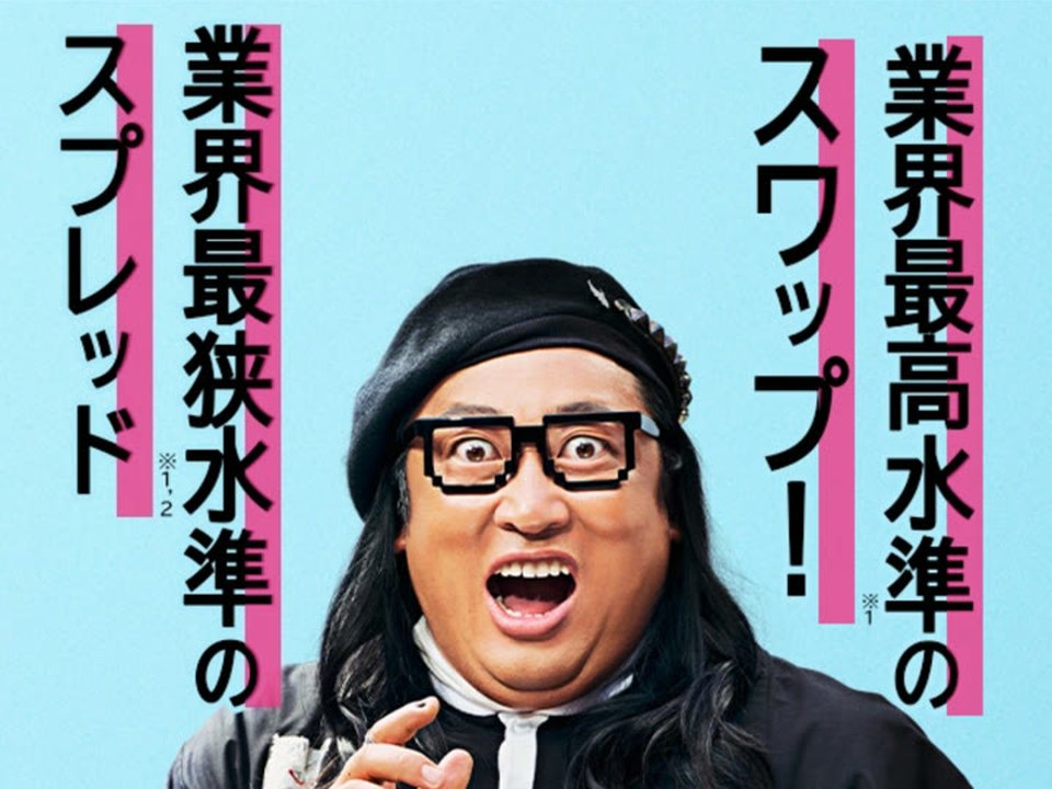 LIGHT FXの公式サイト